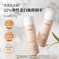 东洋之花 黄芪焕颜抗皱精粹水保湿爽肤水精华水120ml