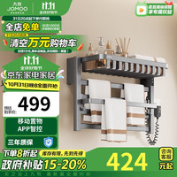 九牧(JOMOO)智能电热毛巾架卫生间加热烘干抗菌碳纤维置物架9340027-HC1-1