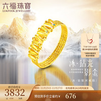 六福珠宝冰·钻银河黄金戒指女款时尚实心首饰GJA0039DS 12号-总重2.86克