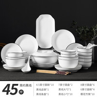 亦本净陶瓷餐具黑线亮面北欧网红饭碗汤碗盘面碗家用组合套装微波炉适用 纯黑线