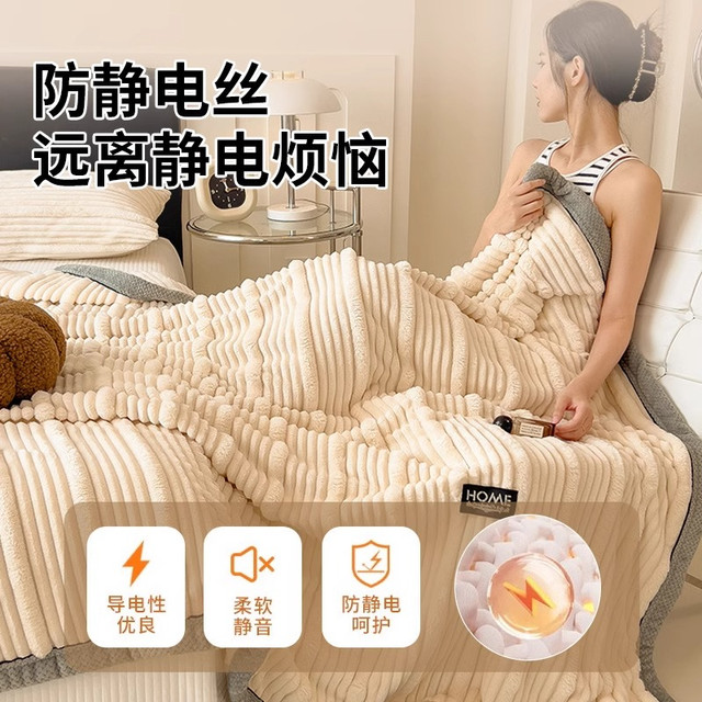 梦特娇 兔毛绒毛毯加厚冬季办公室午睡披肩毯单人午休沙发盖毯四季