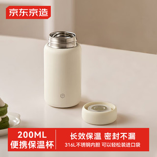  京东京造 小巧便携 保温杯  雪球白 口袋版 200ml