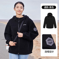 SCALER思凯乐摇粒绒抓绒衣外套女秋冬连帽加厚羊羔绒上衣男 黑色