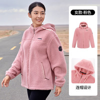 SCALER思凯乐摇粒绒抓绒衣外套女秋冬连帽加厚羊羔绒上衣男 粉色 XXL