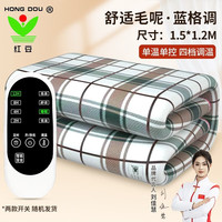 红豆HongDou电热毯智能除螨定时双温双控宿舍电褥子加厚加大家用 蓝格子150×120cm