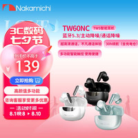 NAKAMICHI中道 TW60NC 真无线主动通话降噪蓝牙耳机