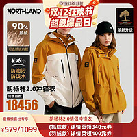 NORTHLAND 诺诗兰 男子三合一冲锋衣 NWJAH5504E