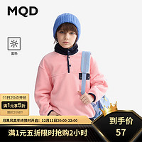 MQD 马骑顿 童装男童卫衣春秋款2024儿童上衣女宝宝立领外套 粉红 140cm