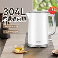 烧水壶家用热水壶全自动断电304不锈钢1.5L大容量电热水壶
