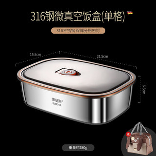 博曼斯食品级316不锈钢饭盒分格密封儿童小带饭便当餐盒 316不锈钢单格1.7L+保温袋