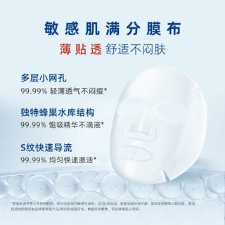  people/皮宝 修护 面膜  2片
