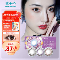 博士伦 Bausch Lomb）蕾丝炫眸 双色蕾丝 异域风情彩色美瞳隐形眼镜日抛 10片装 炫棕 双色棕 350度