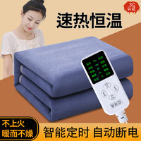 贵人梦 电热毯单人单控智能定时自动断电宿舍家用除潮电褥子 智能定时长150*70cm宽