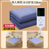 贵人梦 电热毯单人单控智能定时自动断电宿舍家用除潮电褥子 智能定时长150*120cm宽