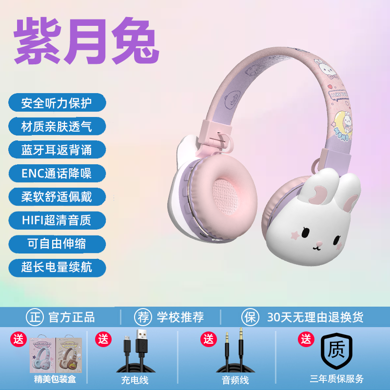 紫月兔MOMO