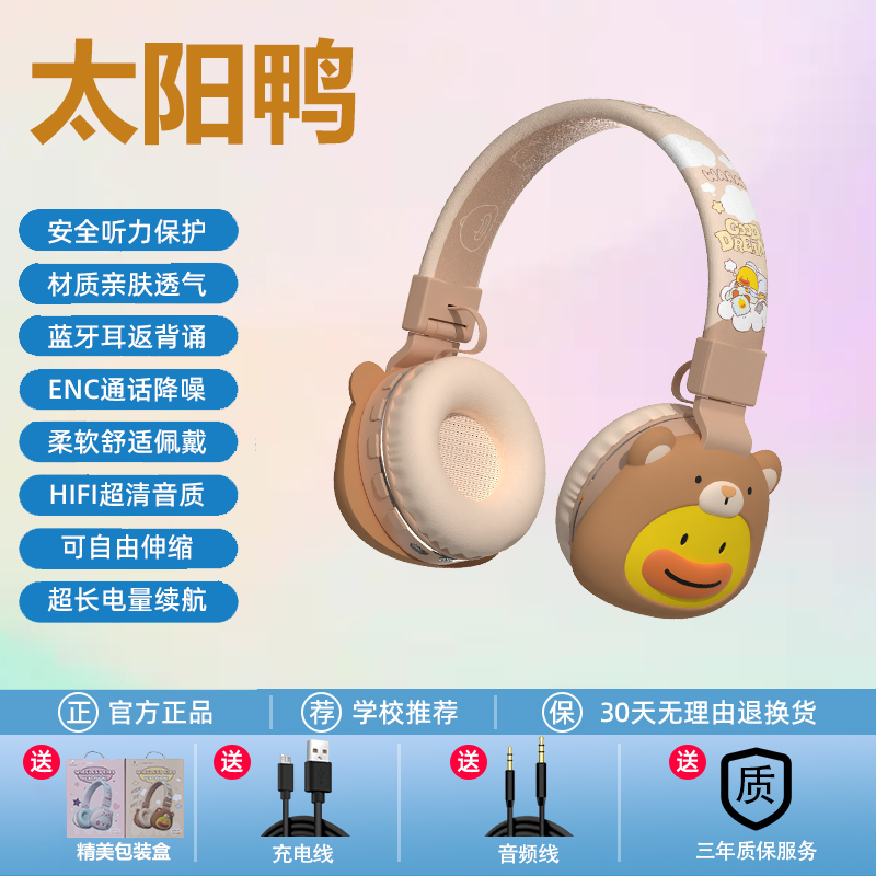 太阳鸭DONO