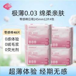 软风研究社 医护级亲肤棉柔护翼拒水防侧漏零感棉全日用组合卫生巾245mm 棉柔 245mm 20片