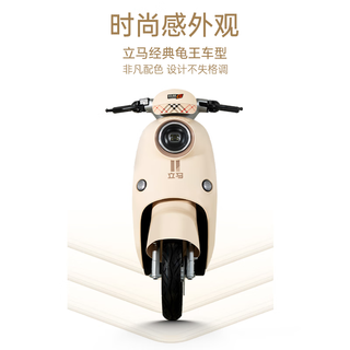立马电动车米朵远航版72V长续航电动摩托车1500W大功率电动车时尚男女电瓶车