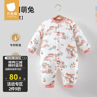 贝肽斯婴儿衣服秋冬连体衣智能纯棉宝宝冬季哈衣新生儿睡袋 花间萌兔-中开 80cm