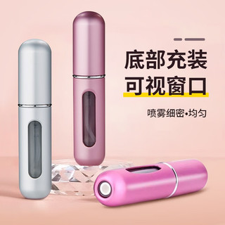 米良品创意迷你自吸式喷雾分装瓶循环空瓶便携自泵式细雾充分装空瓶 1支装