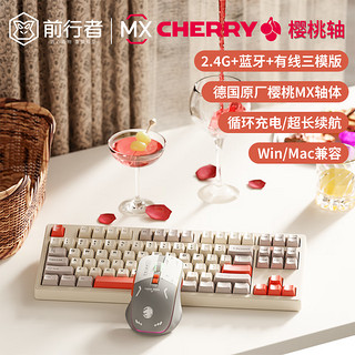 前行者CR87/108樱桃cherry轴无线机械键盘有线蓝牙三模高颜值游戏电竞办公电脑笔记本平板iPad通用外设 柿子红了87键鼠套装【无线有线蓝牙三模】 樱桃Cherry MX德国原厂【红轴-轻声舒