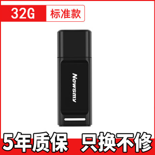 纽曼 Newsmyu盘电脑u盘32g小容量投标4g优盘8g 16gu盘 v20系列 黑色32g