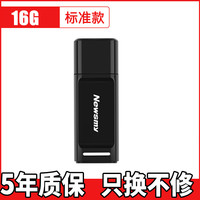 纽曼 Newsmyu盘电脑u盘32g小容量投标4g优盘8g 16gu盘 v20系列 黑色16g