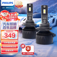 PHILIPS飞利浦led汽车大灯 HIR2灯泡 9005/9006 6500K高亮白光 卡罗拉锐放 极昼高亮光U3510 HIR2