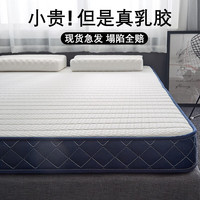 曼克顿(MANKEDUN)床垫子1.5x2米加厚10cm乳胶床垫家用双人榻榻米褥子席梦思记忆棉 【厚度约10cm】 1.8x2.0米