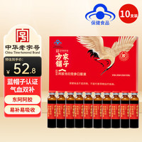 方家铺子 中华老字号 坚持利润3% 阿胶补血口服液礼盒20ml*10支 女性补气血阿胶浆当归党参 送礼长辈营养品