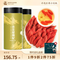 杞利元 枸杞 罕见品种 小尖椒头茬手选巨果枸杞子500g大果枸杞泡茶食补泡水 