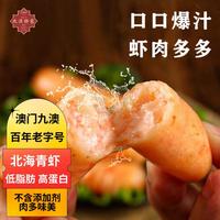 九澳 火山石烤肠 优级 原味 方便速食 热狗 早餐肠