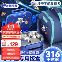 家の物语(KATEI STORY)日本保温饭学校用1-3年级316小饭盒儿童坤坤分格便当餐盒餐盘