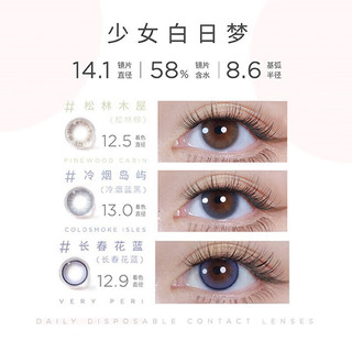 moody 美瞳日抛少女系列 10片装大小直径 彩色隐形眼镜冷烟岛屿650度 冷烟岛屿-清冷小白花