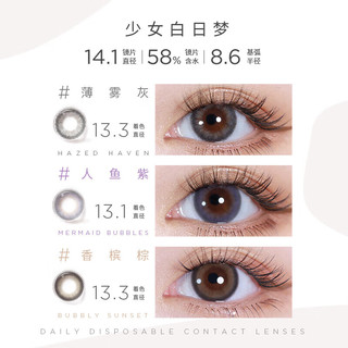 moody 美瞳日抛少女系列 10片装大小直径 彩色隐形眼镜冷烟岛屿650度 冷烟岛屿-清冷小白花