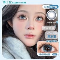 博士伦蓝色美瞳日抛10片大直径小隐形眼镜近视次抛浅色带度数 0元入会均44元-10片私奔月光蓝 550度