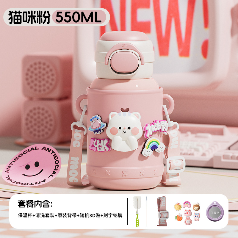 ❤猫咪粉550ml送3D立体贴*7+清洗套装+背带