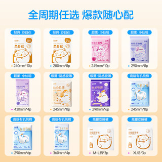  凸凸棉 干爽透气 卫生巾套装+安睡裤  安睡裤M-L均码3条 L
