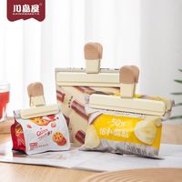川岛屋食物封口夹子密封夹厨房保鲜塑料袋薯片茶叶零食夹子防潮