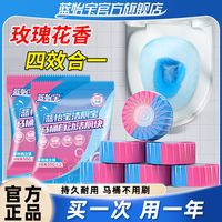 【30枚特惠装】蓝怡宝洁厕灵马桶厕所清洁剂去异味除垢留香洁厕块