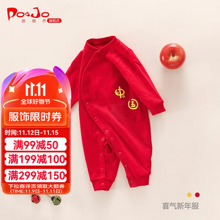 皮偌乔 PO&JO皮偌乔 婴儿连体衣新生儿红色满月服春秋初生宝宝拜年哈衣爬 侧襟蛤 59cm