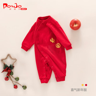 皮偌乔 皮偌乔 婴儿连体衣新生儿红色满月服春秋初生宝宝拜年哈衣爬 侧襟蛤 59cm