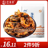 赶海弟 香辣鱼皮180g  非膨化即食鳕鱼皮 辣条海鲜零食办公室零食