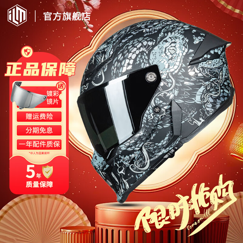 美杜莎银
