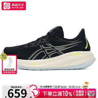 亚瑟士（ASICS）GEL-CUMULUS 26跑步鞋 24冬季缓震男鞋网面透气低帮运动鞋 C26 黑色/黄色 42 【内长265mm】 1011B792-005