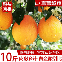 逮果重庆奉节脐橙 时令新鲜水果橙子年货产地直发3/5/10斤甜橙手剥橙 单果70-80mm 净重9斤