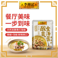 【秒杀加购】李锦记 LEE KUM KEE调味组合海鲜酱柱侯酱叉烧酱蒜蓉辣椒酱排骨 金汤酱50g
