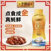 【秒杀加购】李锦记 LEE KUM KEE调味组合海鲜酱柱侯酱叉烧酱蒜蓉辣椒酱排骨 金蚝油840g
