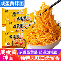 Hi A'KUAN/阿宽 红油面皮 95g