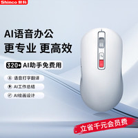  Shinco/新科 AI智能写作 无线鼠标